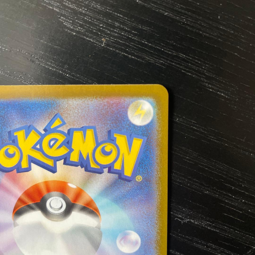 メガオーダイルex SAR仕様 763/742