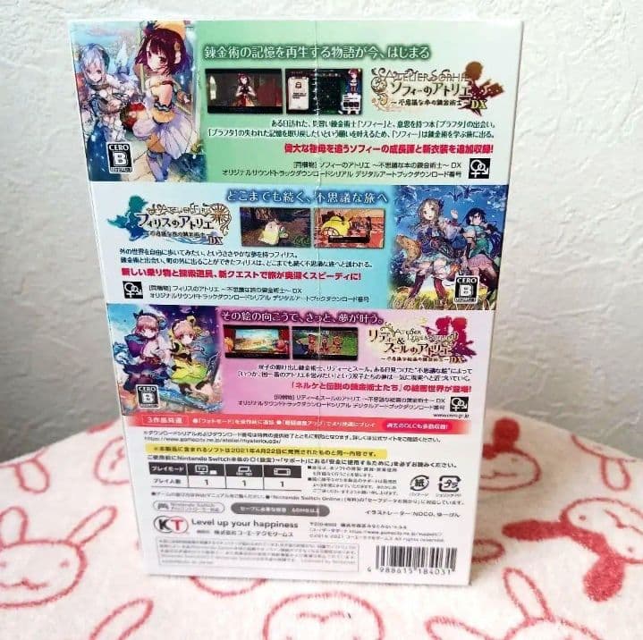アトリエ　不思議の錬金術士トリロジーDX　Switch　開封済み