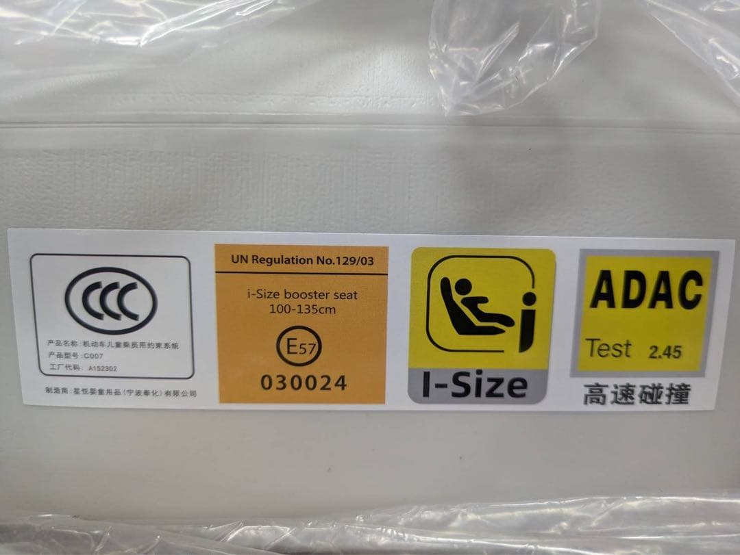 【10/13 本日限定】チャイルドシート 360度 回転式 ISOFIXグレー