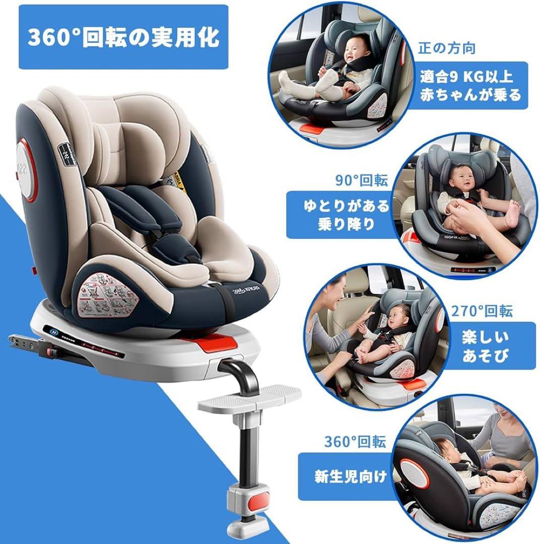 【10/13 本日限定】チャイルドシート 360度 回転式 ISOFIXグレー