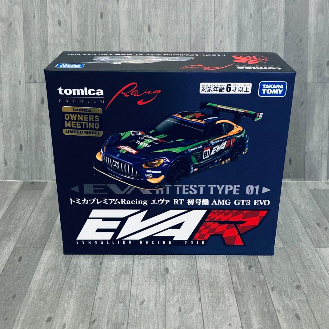 トミカ オーナーズミーティング 開催記念 イベントモデル 6種 まとめ