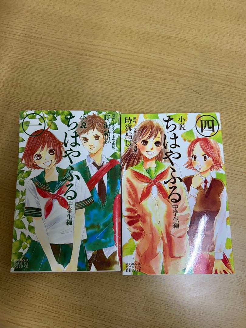 全巻セット 少年漫画 ちはやふる + おまけ