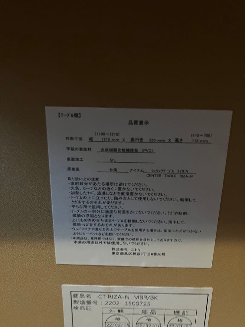 【送料込み】昇降テーブル　ライザN ミドルブラウン　ニトリ