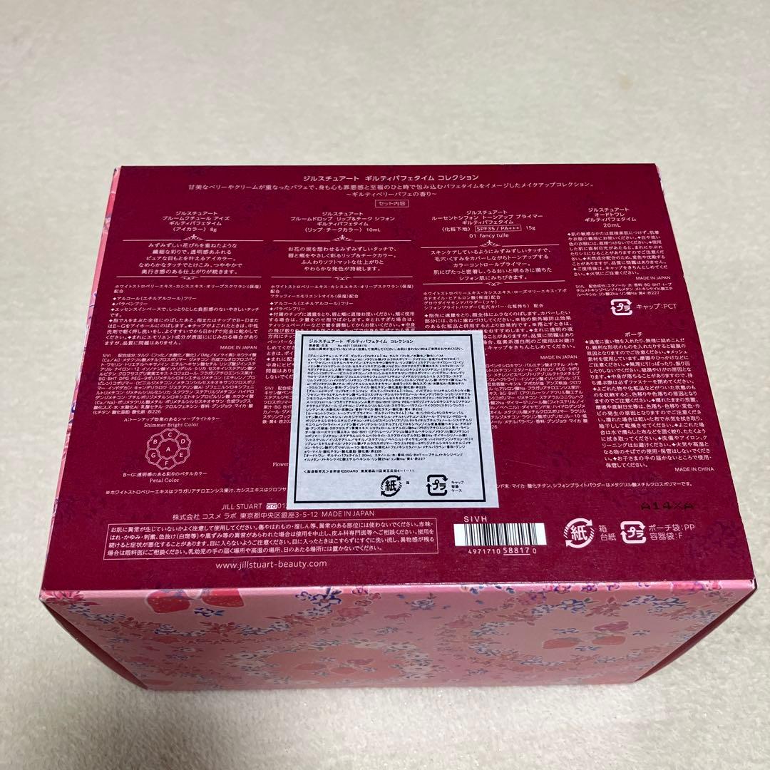 新品未使用　ジルスチュアート　2024 クリスマスコフレ　ギルティパフェタイム