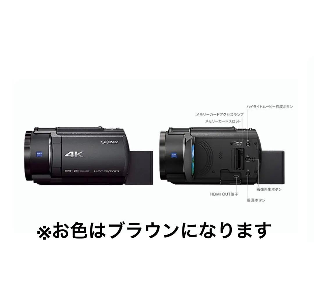 【新品】SONY FDR-AX45A 4K ビデオカメラ本体(ブロンズブラウン)