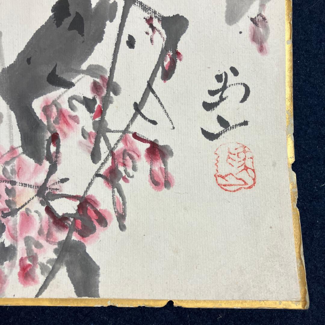 自筆書画11点と不折箱書の俳味大鑑の箱 不折