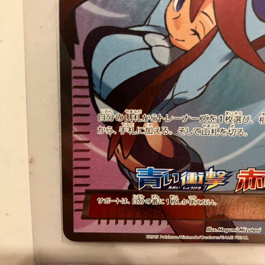 フウロ：青い衝撃・赤い閃光 ボックス購入キャンペーン PROMO XY