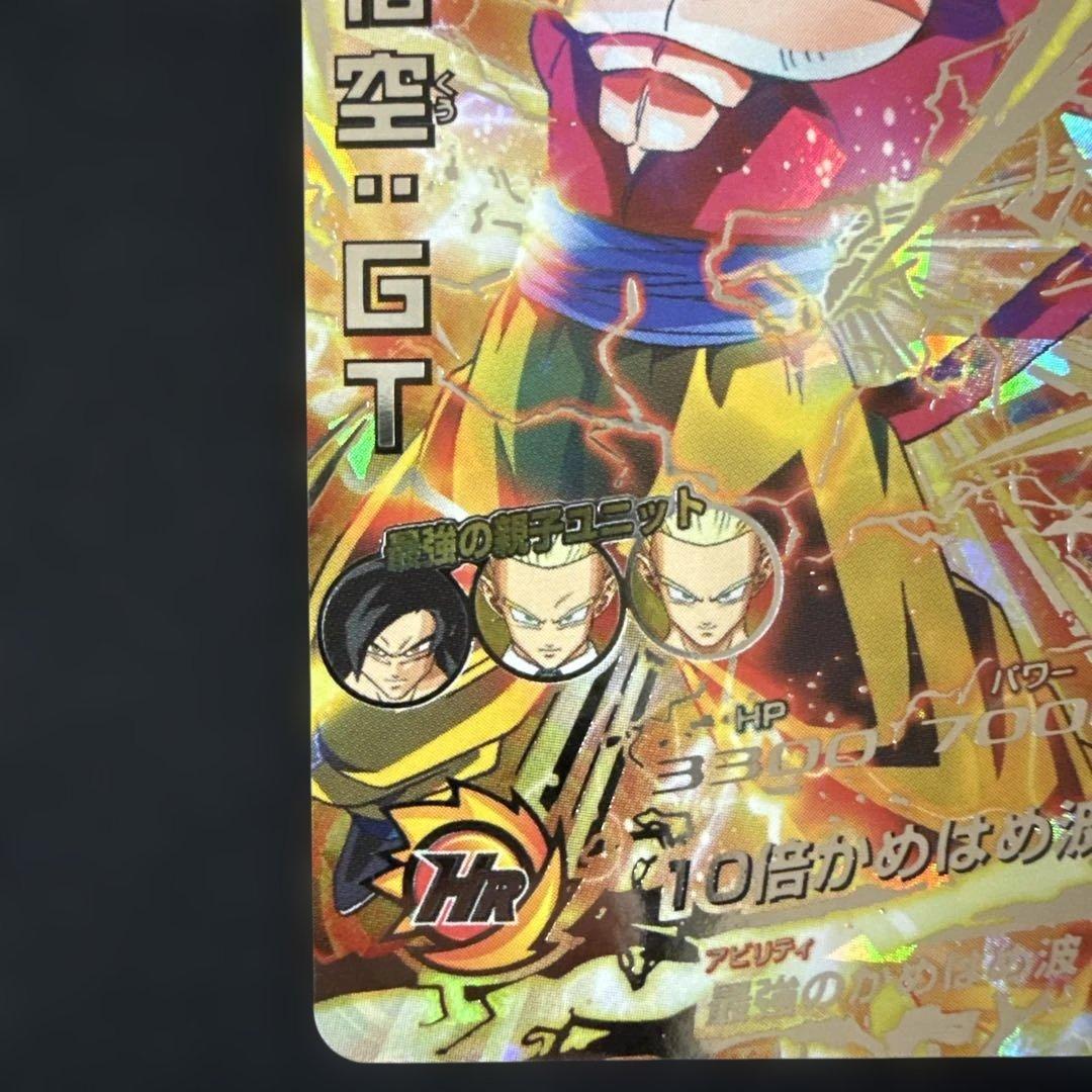 ドラゴンボールヒーローズ　HG5-SEC 孫悟空GT 初期版　美品