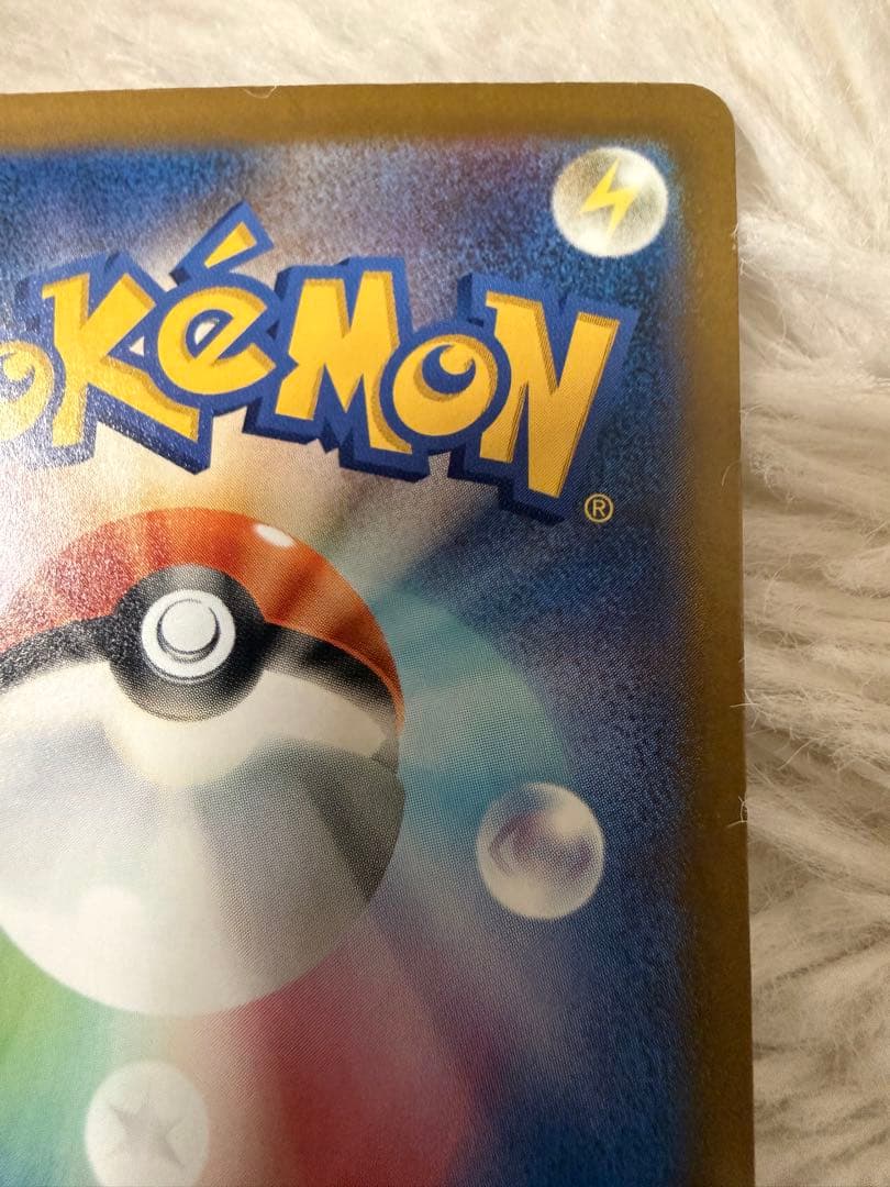 ピカチュウ ex キラカード HP200