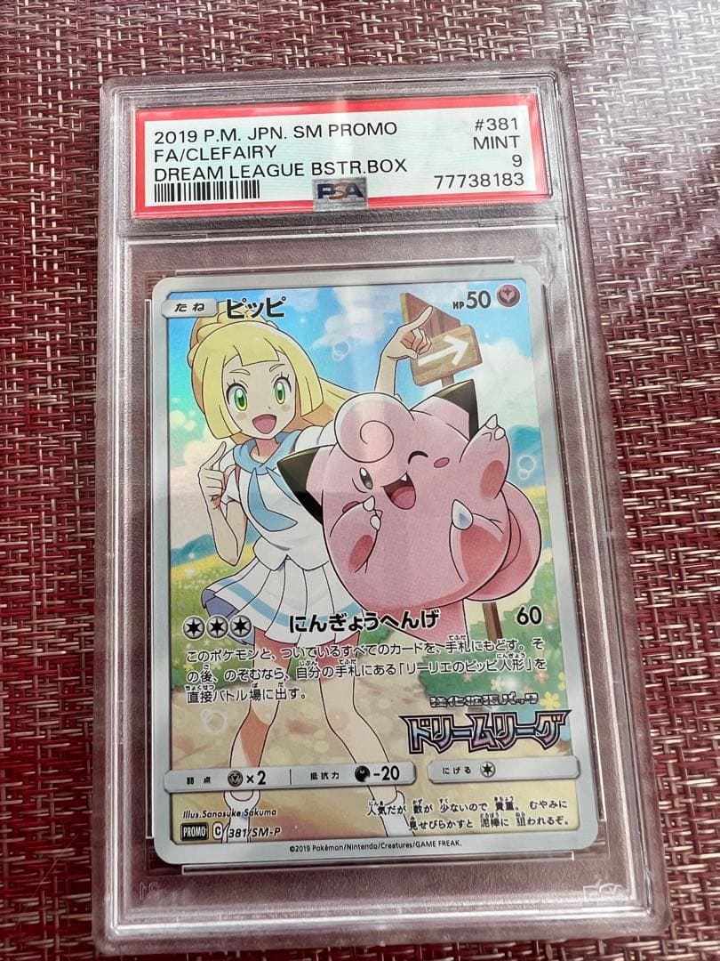 正なる癒しの戦騎 ミスト SR+ 4枚セット ファイアーエムブレムサイファ