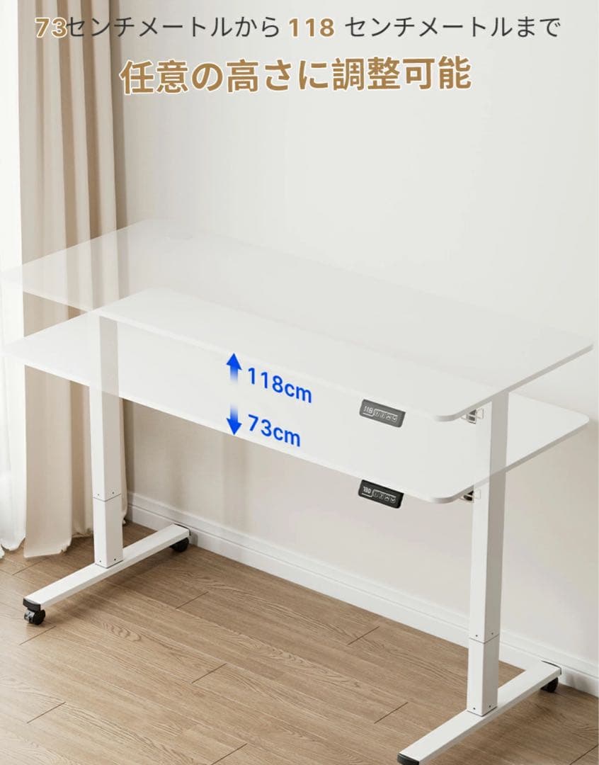 SALE中 電動昇降デスク 白 幅100 奥行60cm 匿名配送 73-118