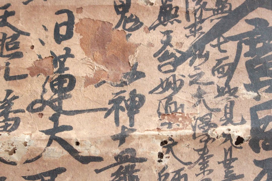 No4906掛軸 仏教美術 日蓮曼荼羅 肉筆紙本 髭曼荼羅 書画 古筆 送料無料