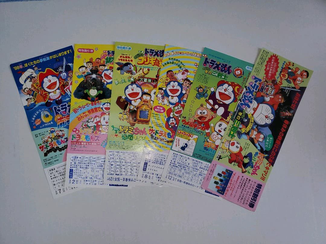 映画 特別割引券 14種