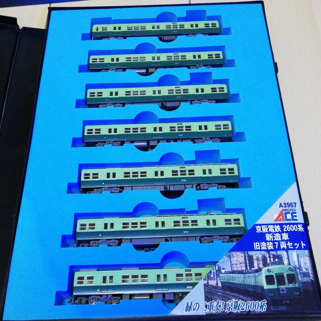 マイクロエース京阪28両