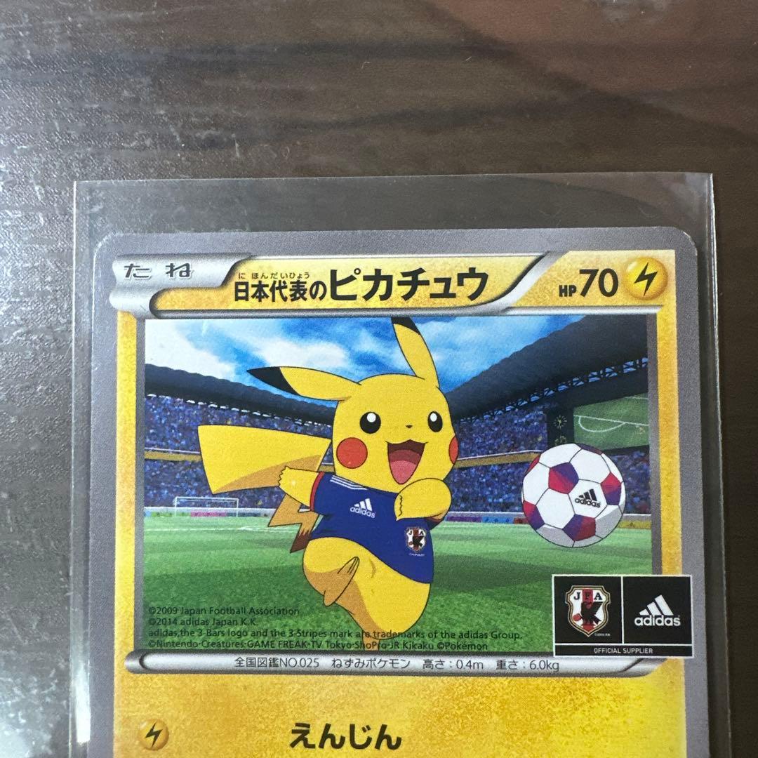 日本代表のピカチュウ：ポケモンNewモン! Book付録 PROMO XYシリ…