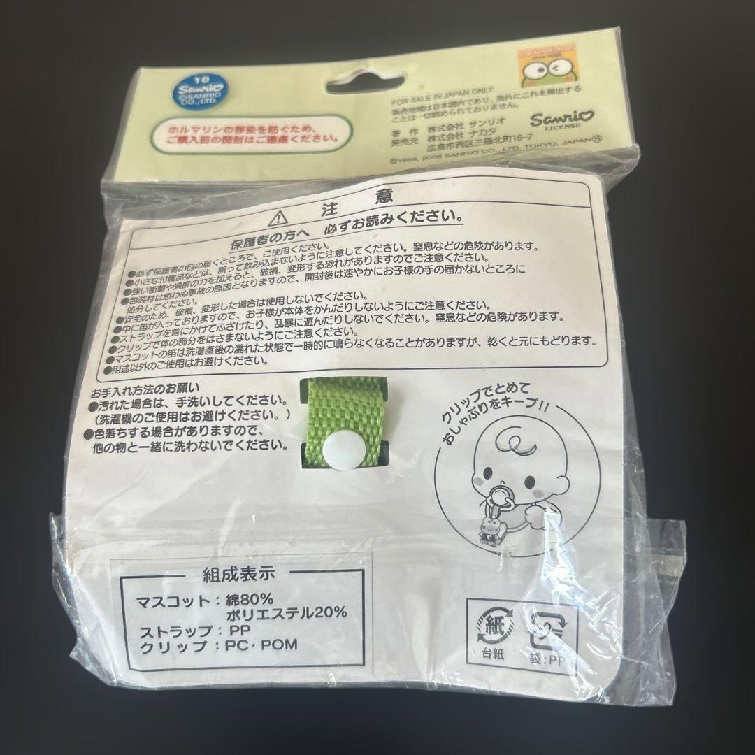 けろけろけろっぴ　クッション　かご　水筒　ぬいぐるみ　セット　まとめ売り　レトロ