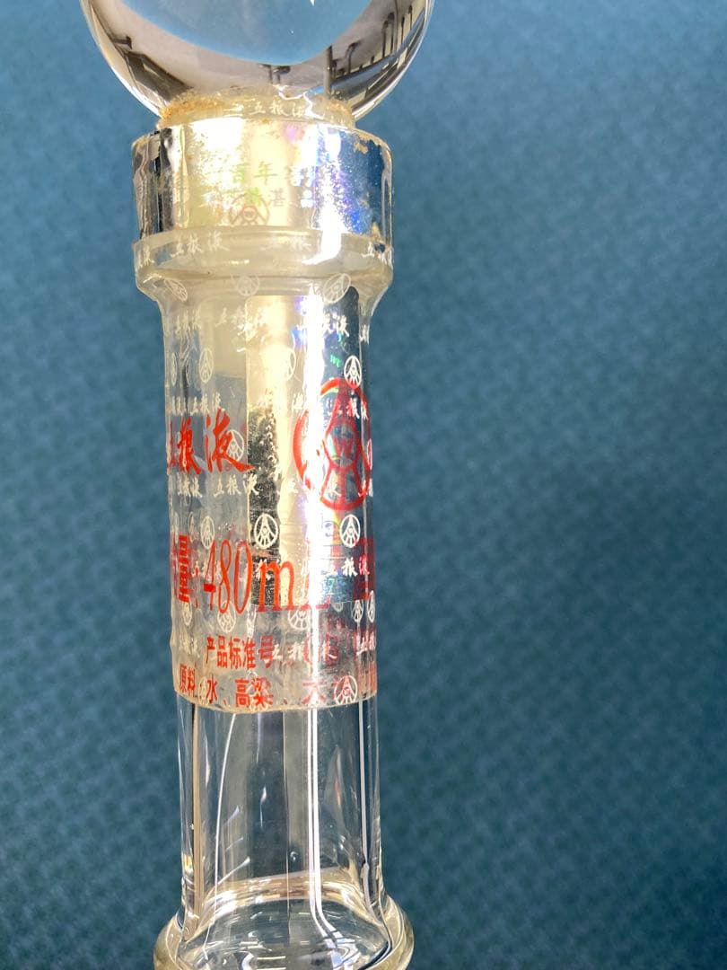 五粮液 一帆凪順 中国酒 白酒 茅台 茅台酒 マオタイ wuliangye 古酒