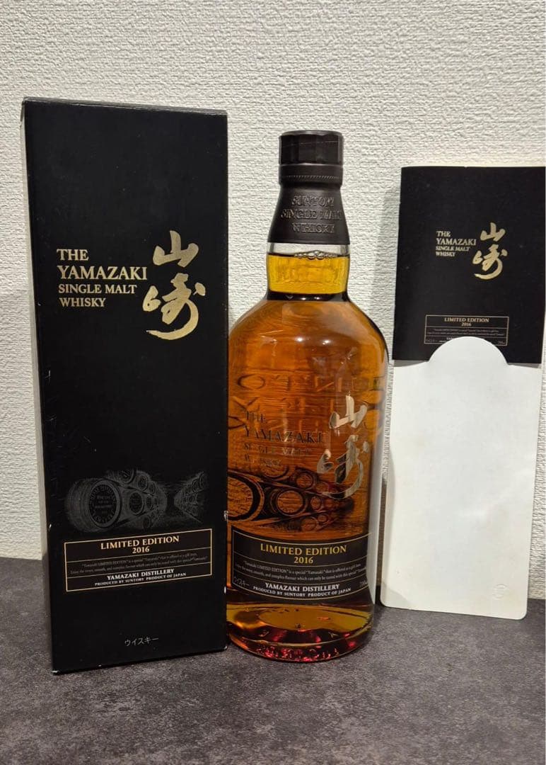 山崎 シングルモルトウイスキー 限定版 2016 2016年限定版の山崎
