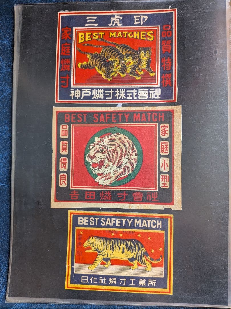 戦後大判マッチラベル 写真外含め200枚以上