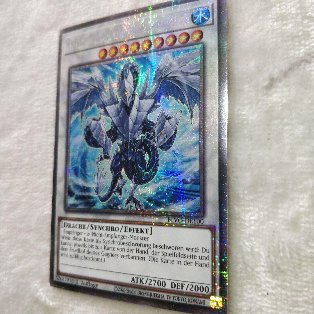 遊戯王 氷結界の龍 トリシューラ スターライトレア 1st ドイツ語 EU
