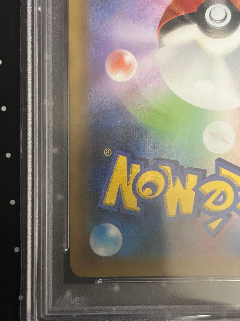 おたんじょうび ピカチュウ 25th 007/025 PSA10