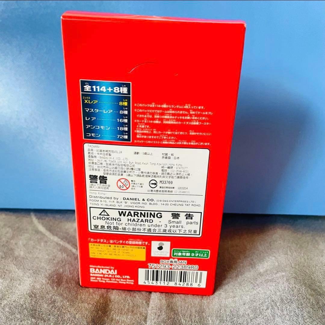 バトスピ アルティメット01 海外版 未開封box 絶版