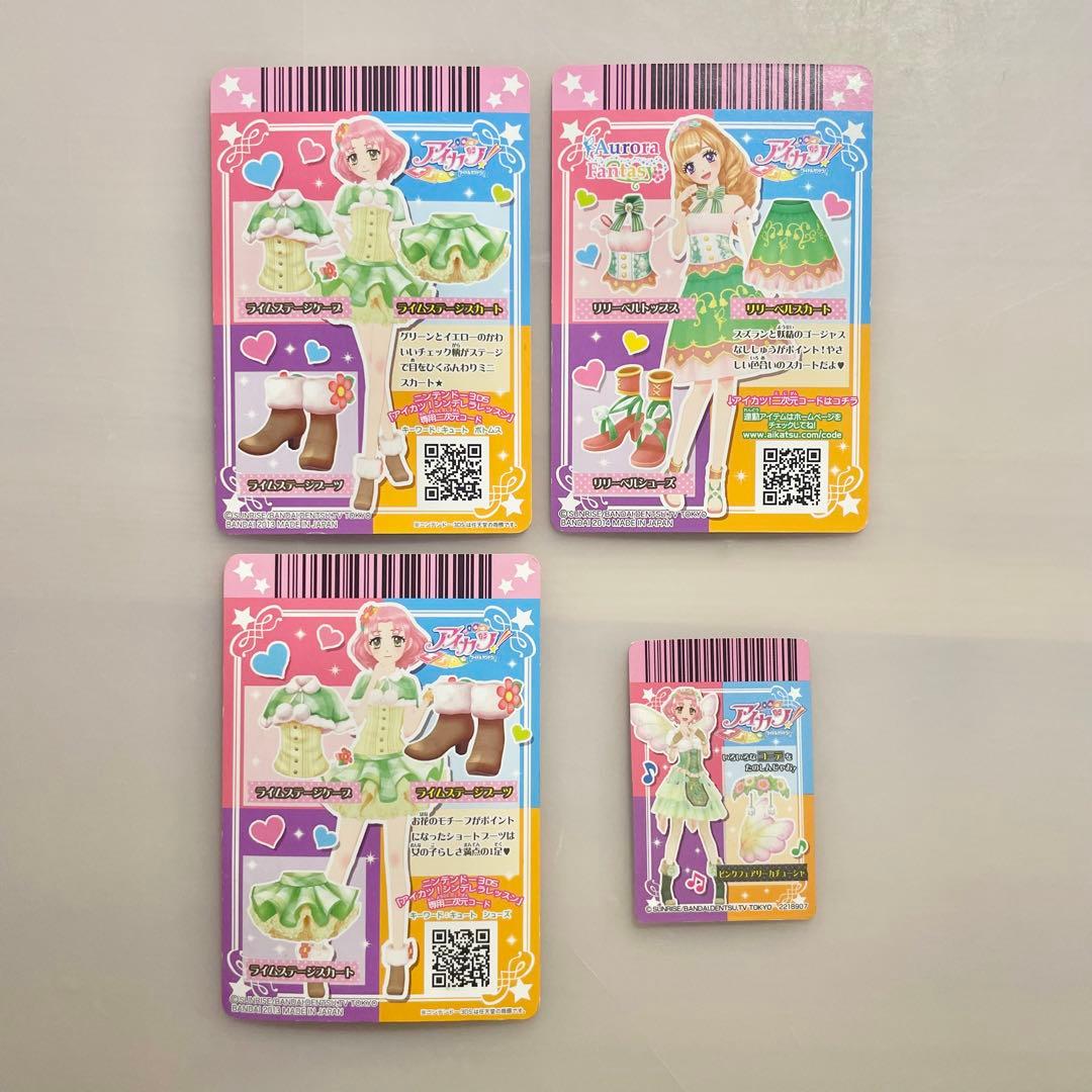 アイカツカード オーロラファンタジー 北大路さくら 姫里マリア