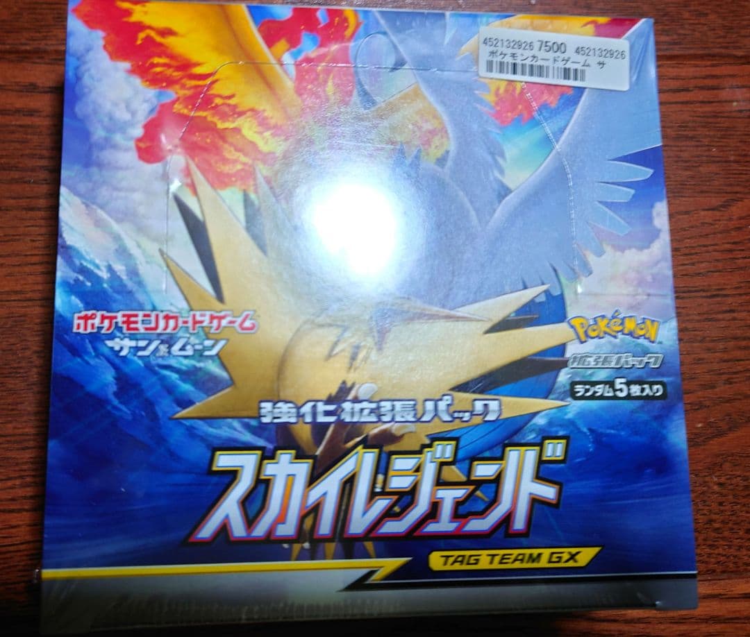 ポケモンカードゲーム サン&ムーン スカイレジェンド 未開封