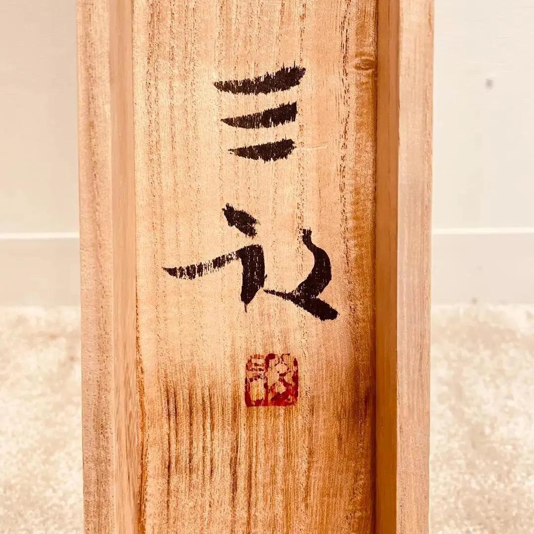 2725 浜田三郎 「牡丹」 共箱 肉筆 絹本 日本画 掛軸