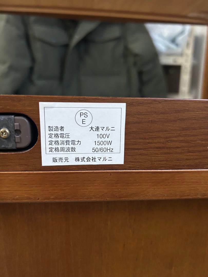 マルニ 天然木製 電話台・ファックス台 コンセント付き