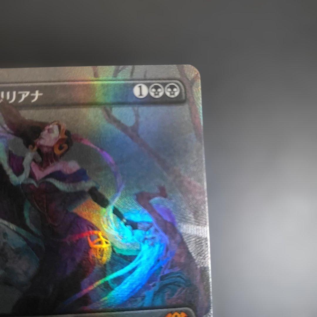 最後の望みリリアナ 日本語版 テクスチャfoil