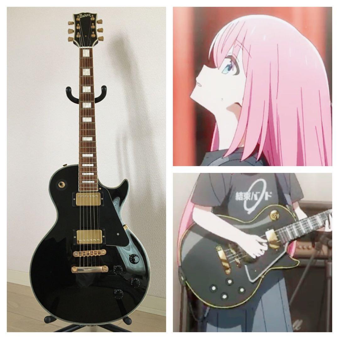 ぼっち・ざ・ろっく! 後藤ひとり Burny SRLC-55 レスポールカスタム