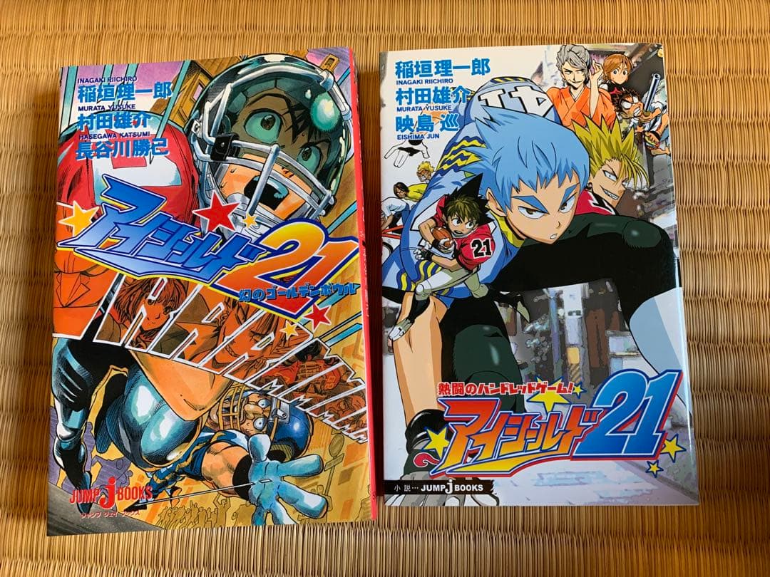 アイシールド21 全巻セット＋小説2冊