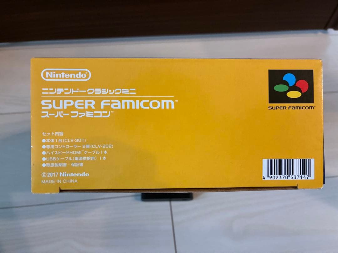 電源付　美品　Nintendo ニンテンドークラシックミニ スーパーファミコン