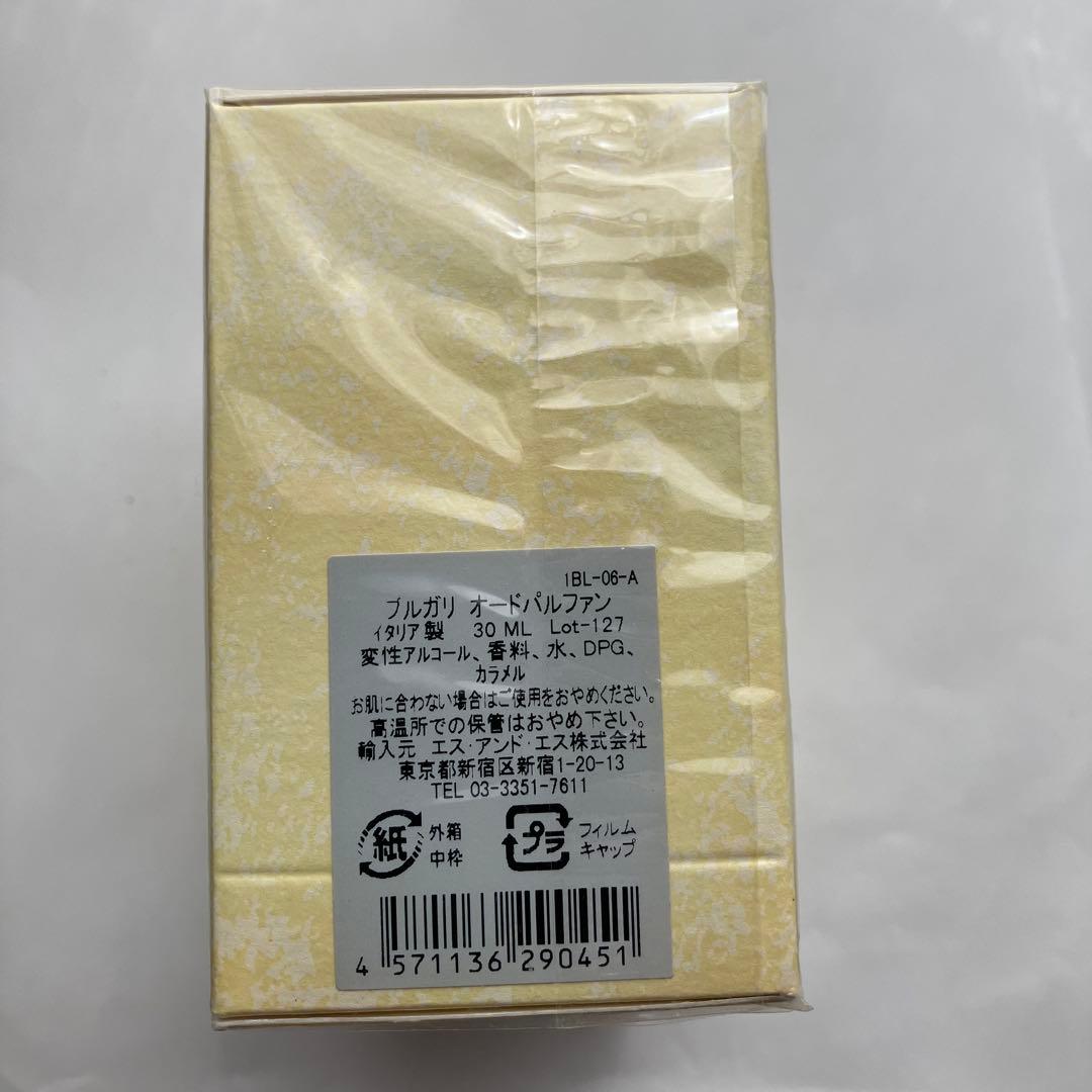 新品未開封⭐︎ブルガリ プールファム　オーデパルファム　30ml