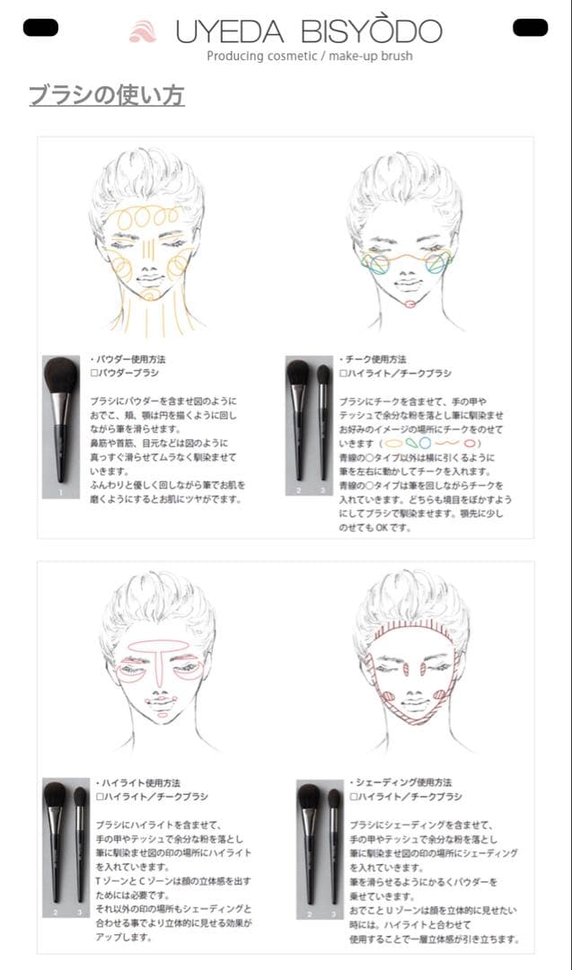 正規　ウエダ美粧堂　SHIORI化粧筆 11本セット　メイクブラシセット 11本