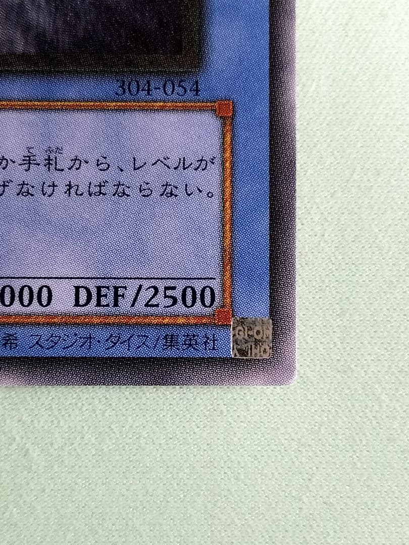 あと5分またゲリラ値下げ18時まで１軍コレ『完美品級』カオスソルジャー　レリーフ