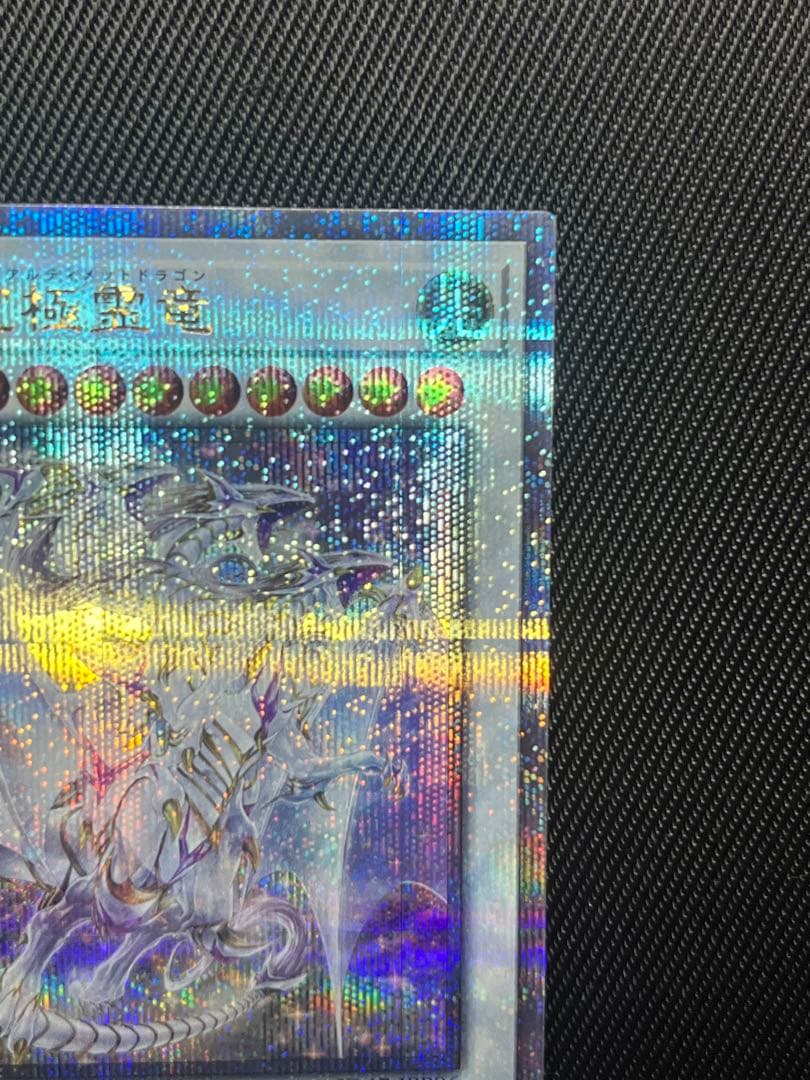 遊戯王　青眼の究極霊竜　25thシークレットレア 日版