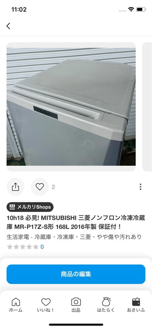 10h18. 三菱 ノンフロン冷凍冷蔵庫 MR-P17Z-S形 168L