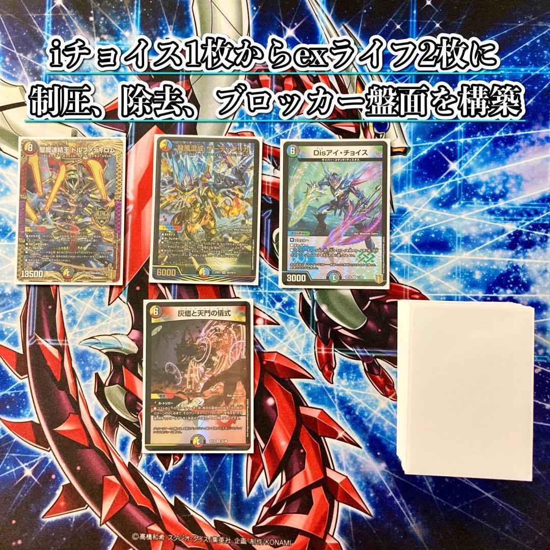 デュエマ 本格構築 【5cザーディクリカ】デッキ&二重スリーブ - メルカリ