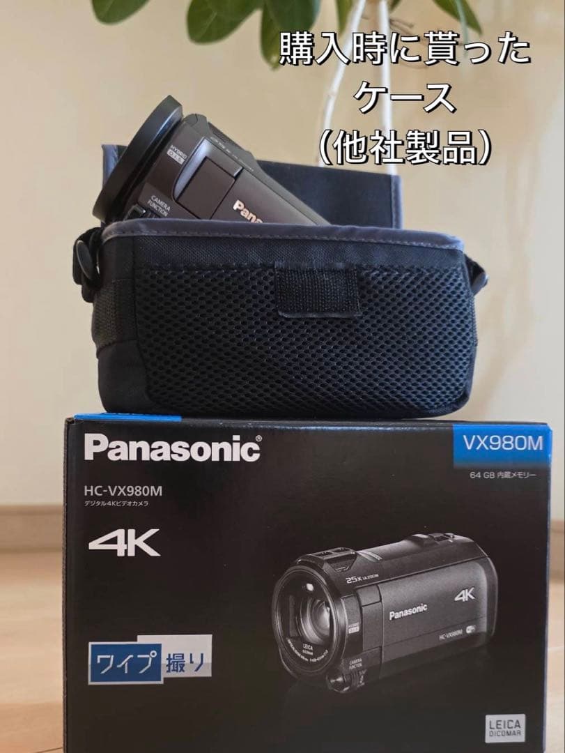 【超美品】Panasonicデジタル4Kビデオカメラ HC-VX980M