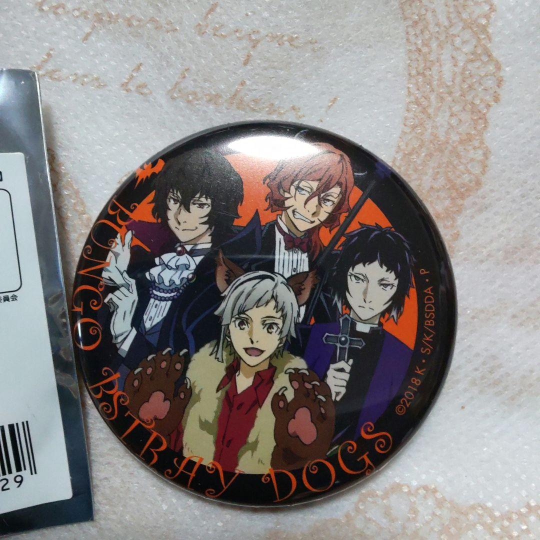 文豪ストレイドッグス AGF 2017 ハロウィン 缶バッジ 太宰治 中原中也