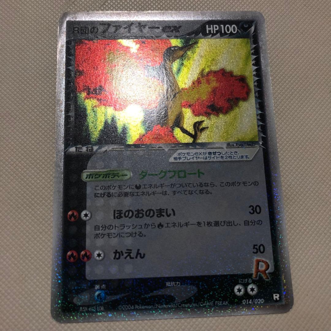 ポケモンカード R団のライコウex プロモ R団のエンテイex 1ed 他計4枚