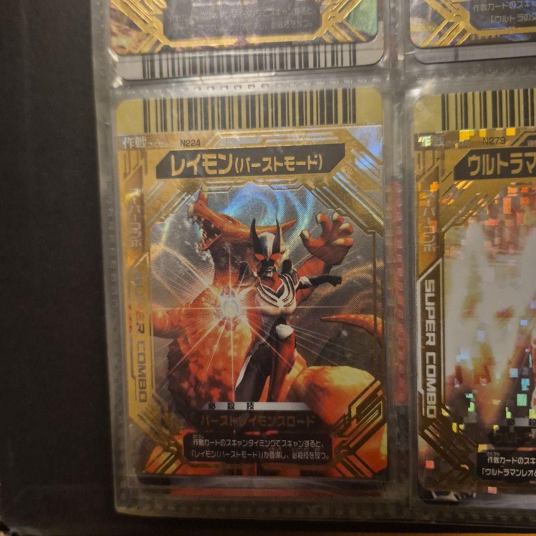 大怪獣バトル ウルトラマン4枚セット レアカード