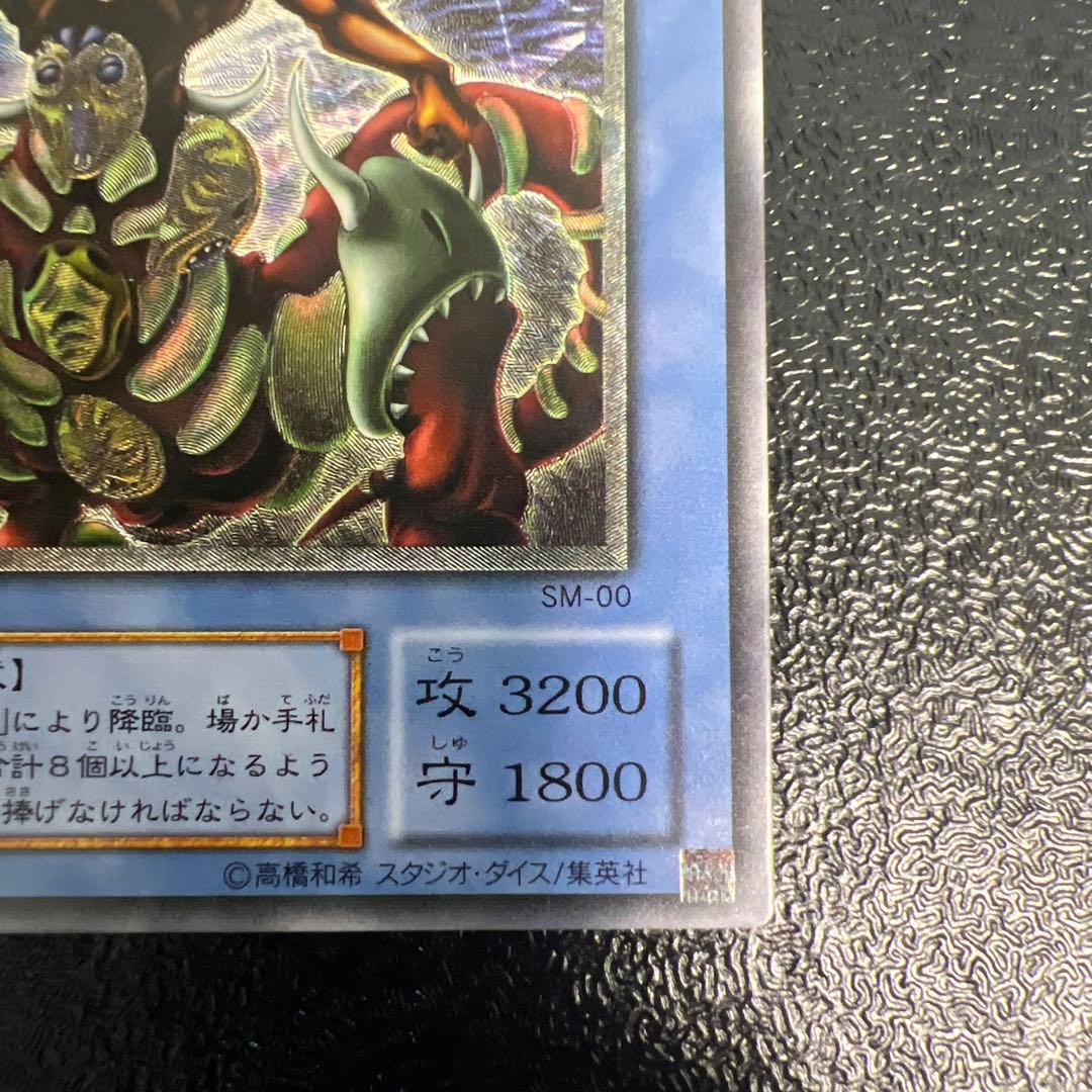 仮面魔獣マスクドヘルレイザー　レリーフ　アルティメットレア