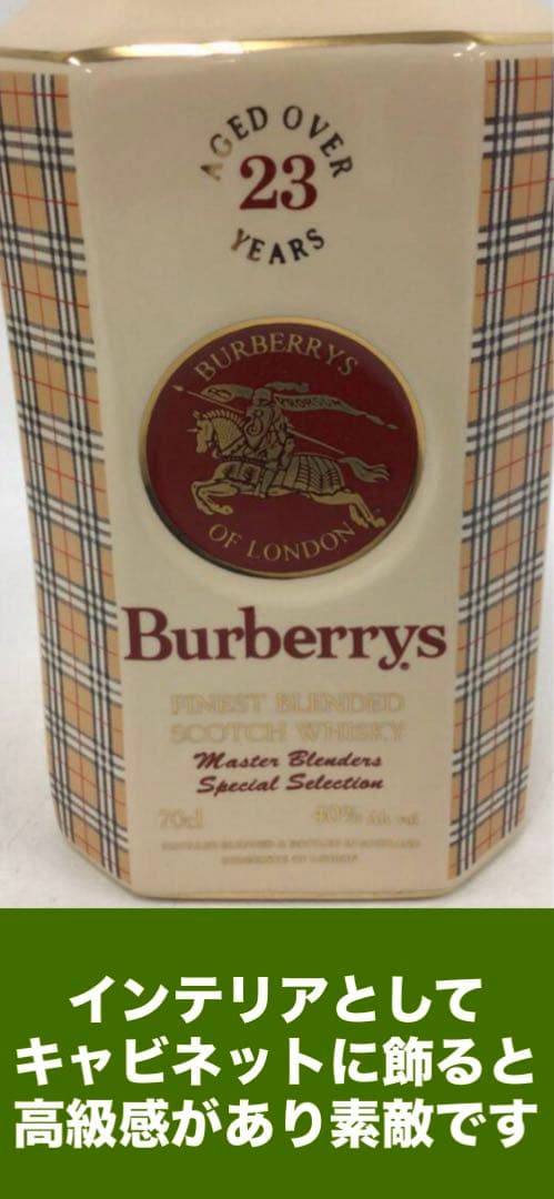 未開栓♦️バーバリー ウイスキー♦️超希少 23年♦️箱 バーバリー