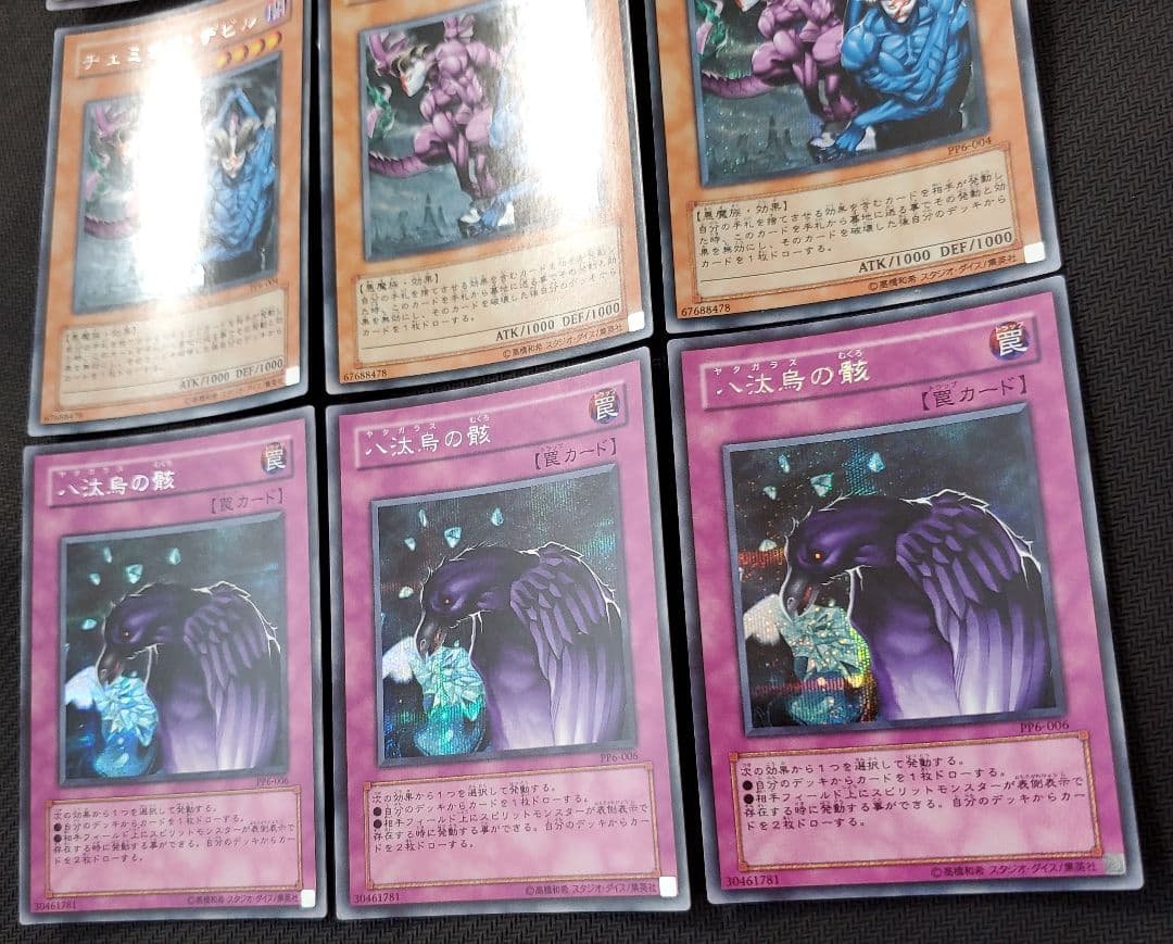 遊戯王　マシュマロン　八汰鳥の骸他　シークレットレア　21枚セット　激レアまとめ