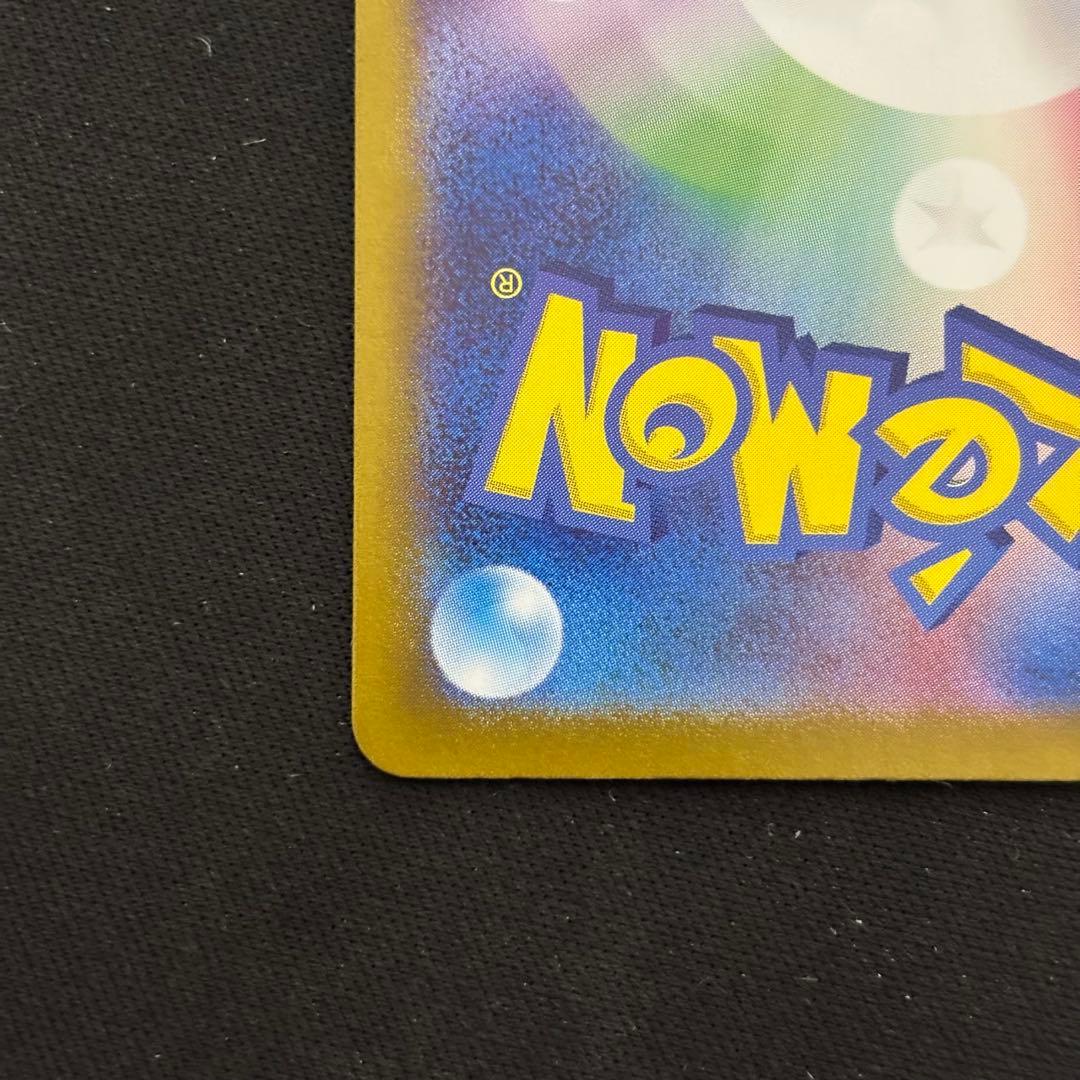 ポケモンカード リザードンex sar