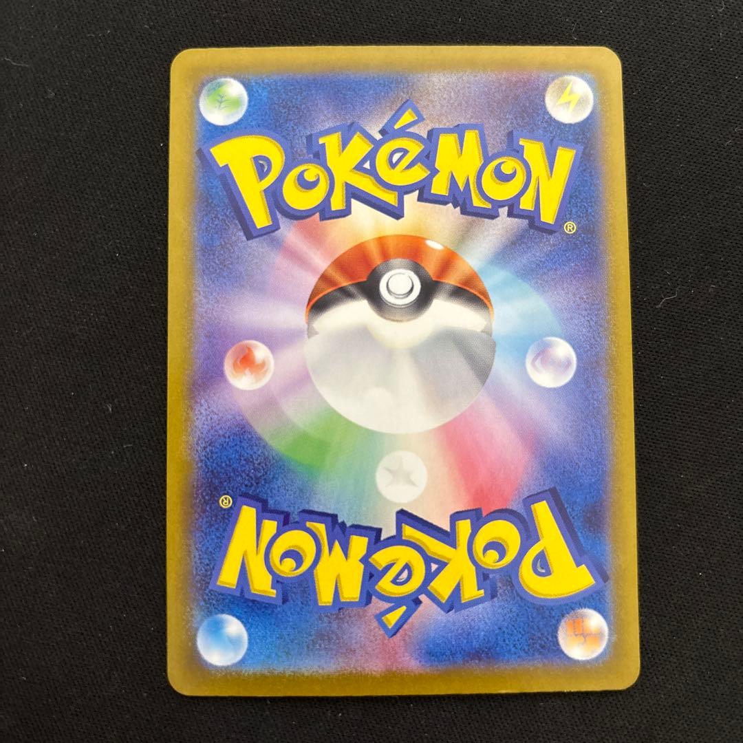 ポケモンカード リザードンex sar