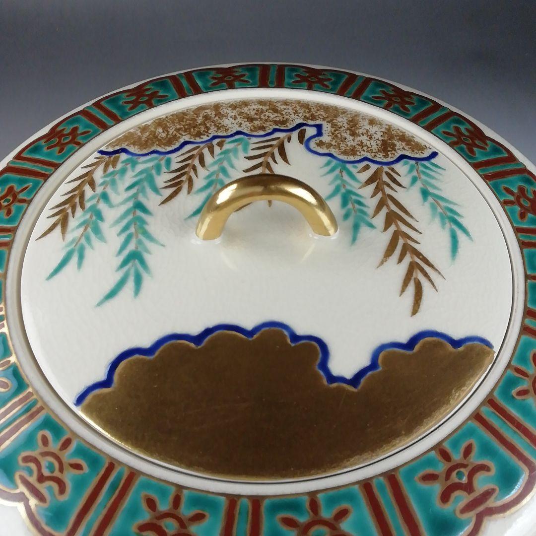 T864 水指 『仁清 柳橋』『御室窯』 共箱 茶道具